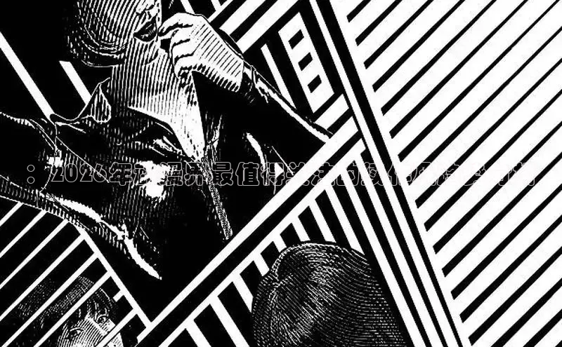 ：2026年动漫界最值得关注的续作及趋势分析